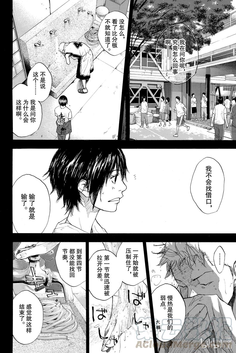 篮球少年王 221 关键在谁 第4页