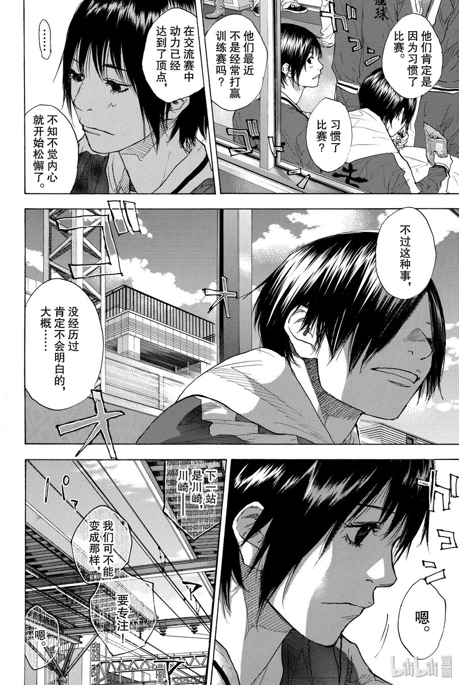 篮球少年王 221 关键在谁 第6页