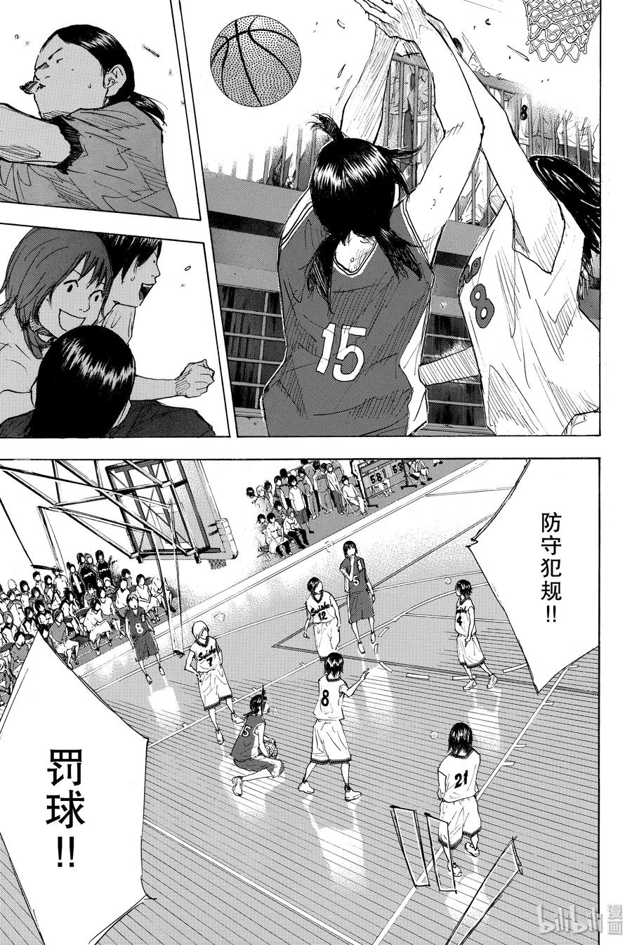 篮球少年王 222 UPPER GROUND 第15页