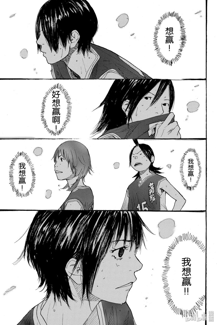 篮球少年王 222 UPPER GROUND 第29页