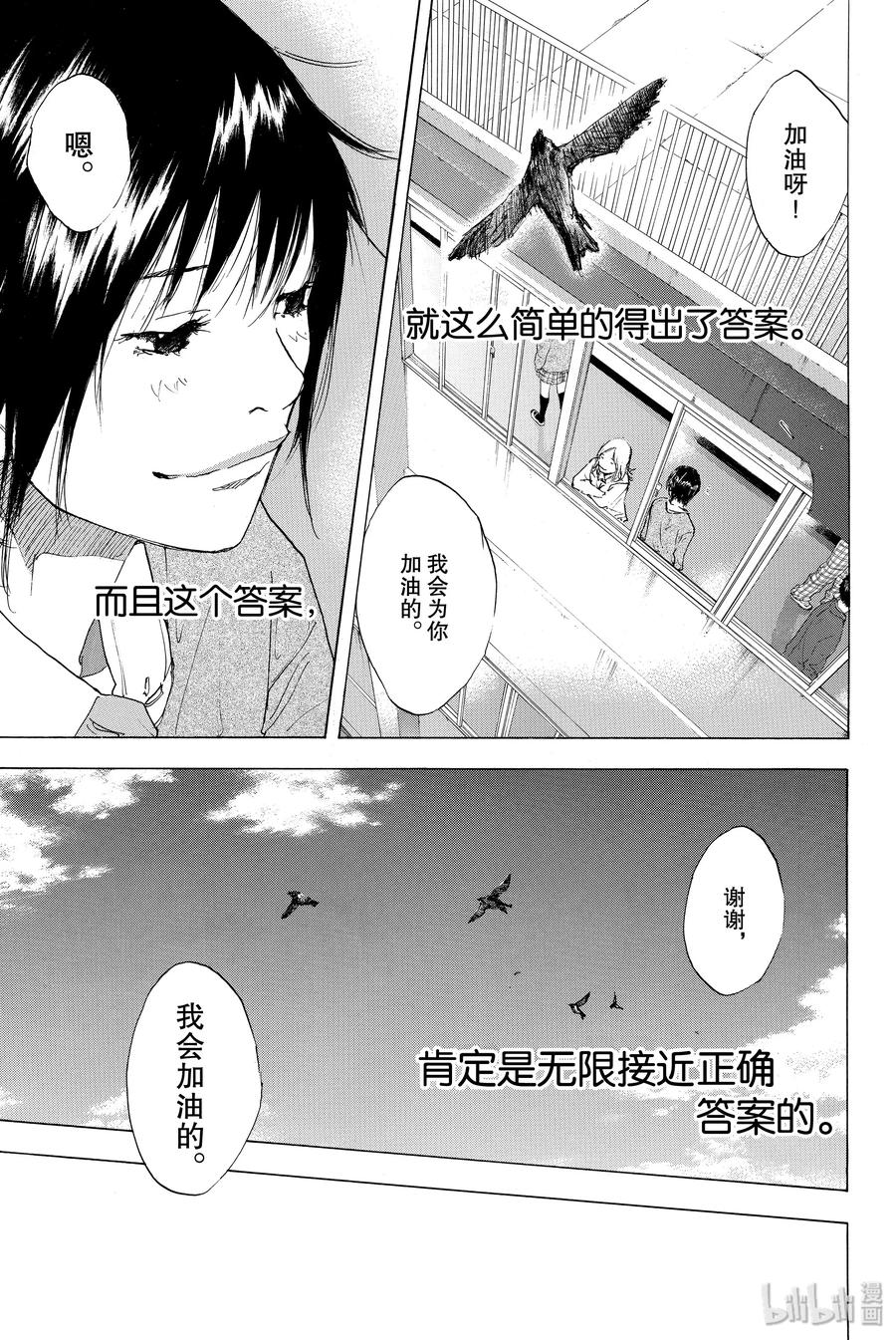 篮球少年王 222 UPPER GROUND 第5页