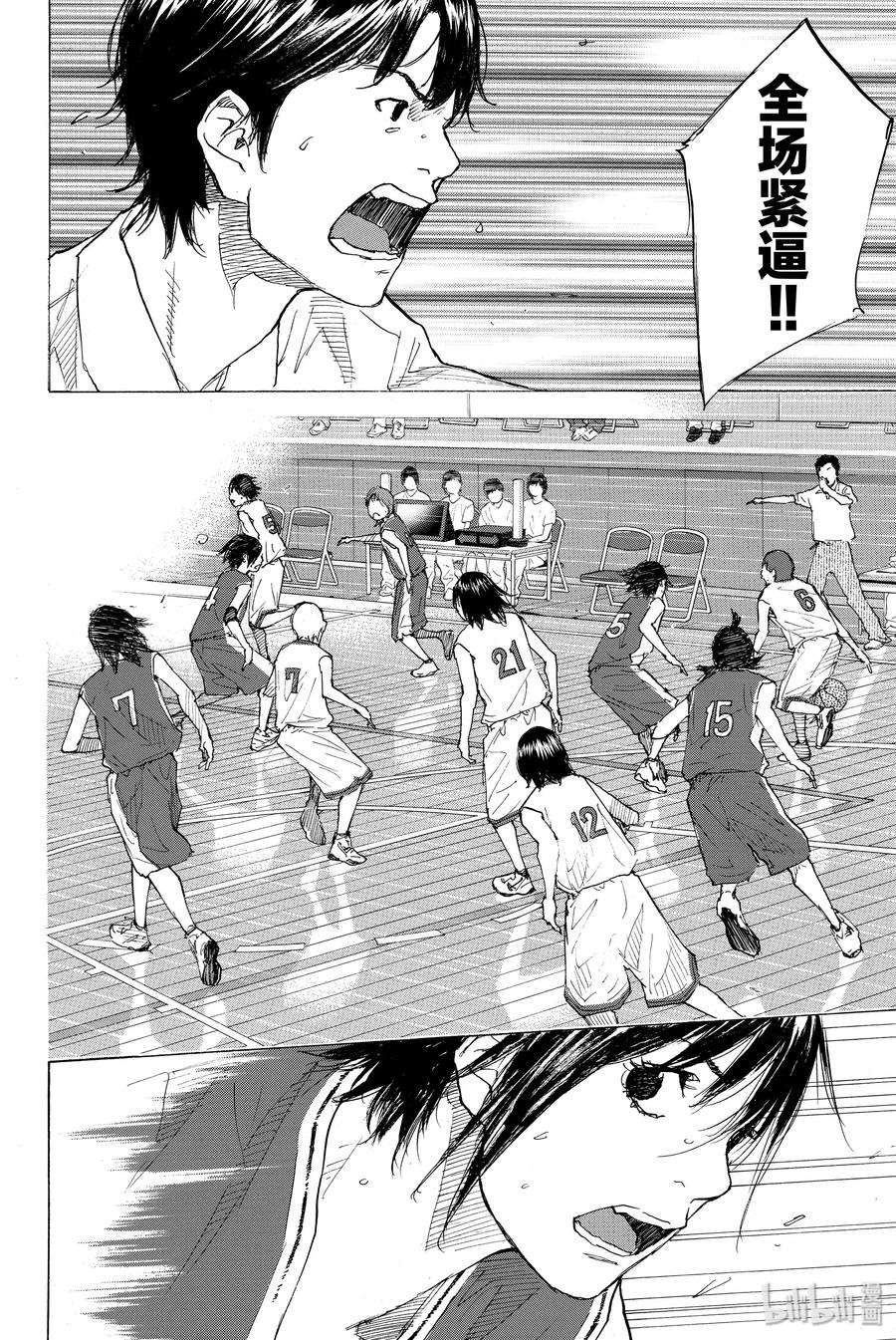 篮球少年王 222 UPPER GROUND 第26页