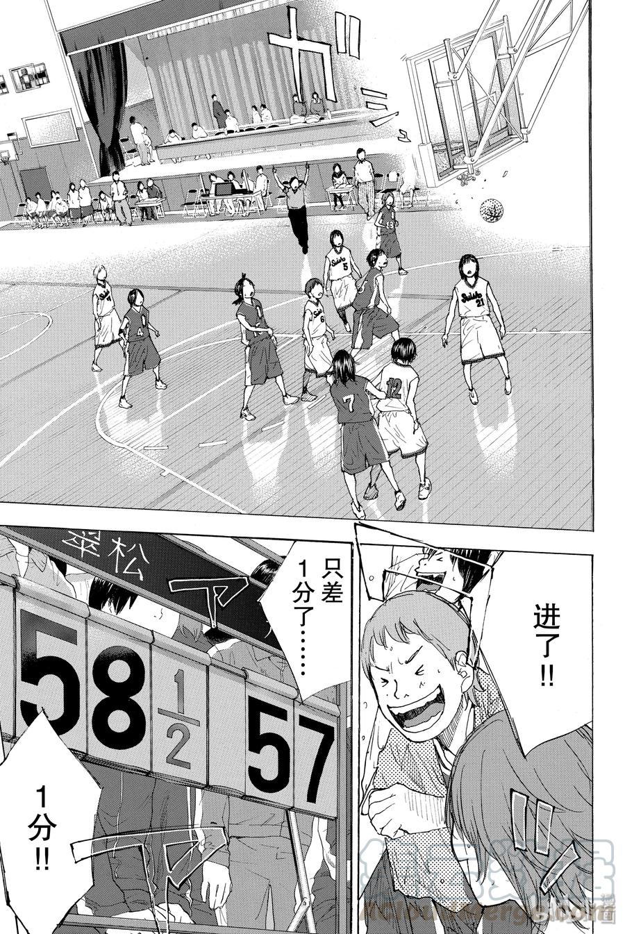 篮球少年王 222 UPPER GROUND 第25页