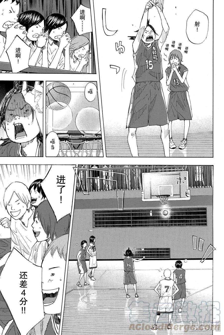 篮球少年王 222 UPPER GROUND 第19页