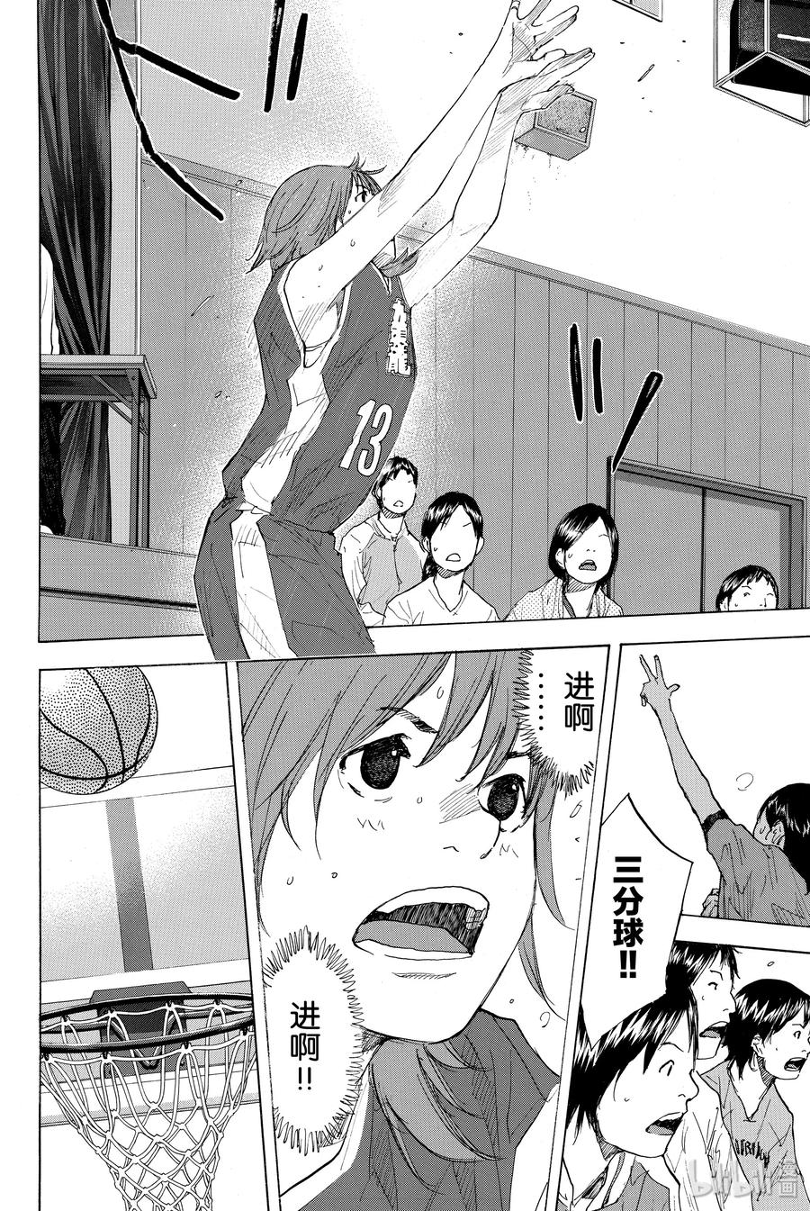 篮球少年王 222 UPPER GROUND 第24页