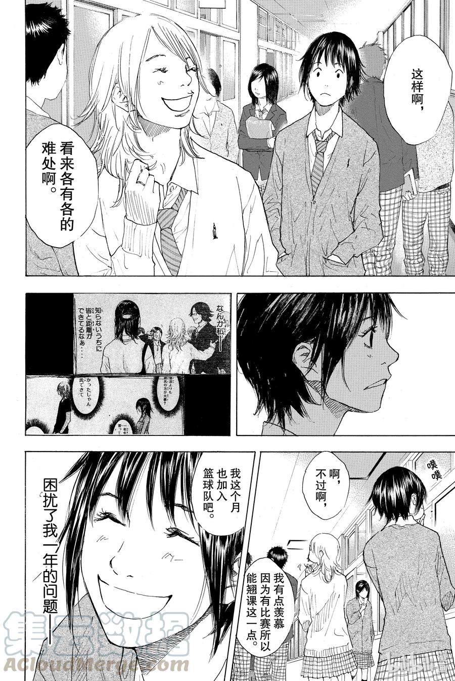 篮球少年王 222 UPPER GROUND 第4页