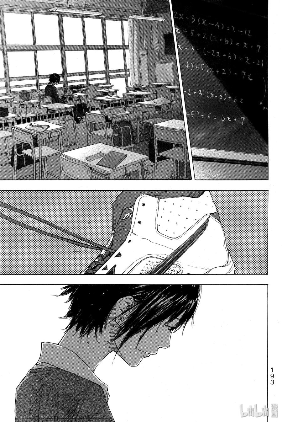 篮球少年王 223 只欠东风 第11页