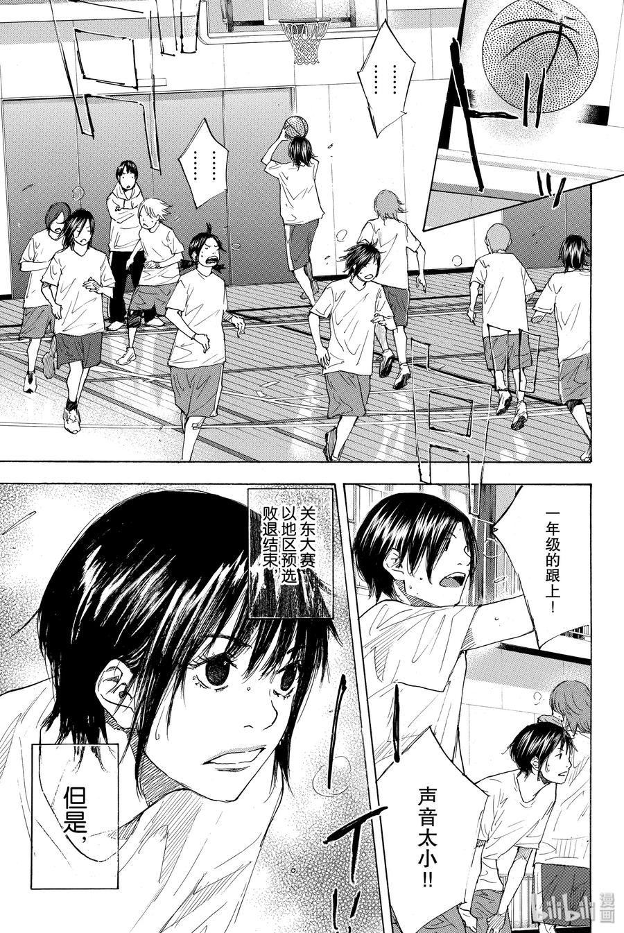 篮球少年王 223 只欠东风 第5页