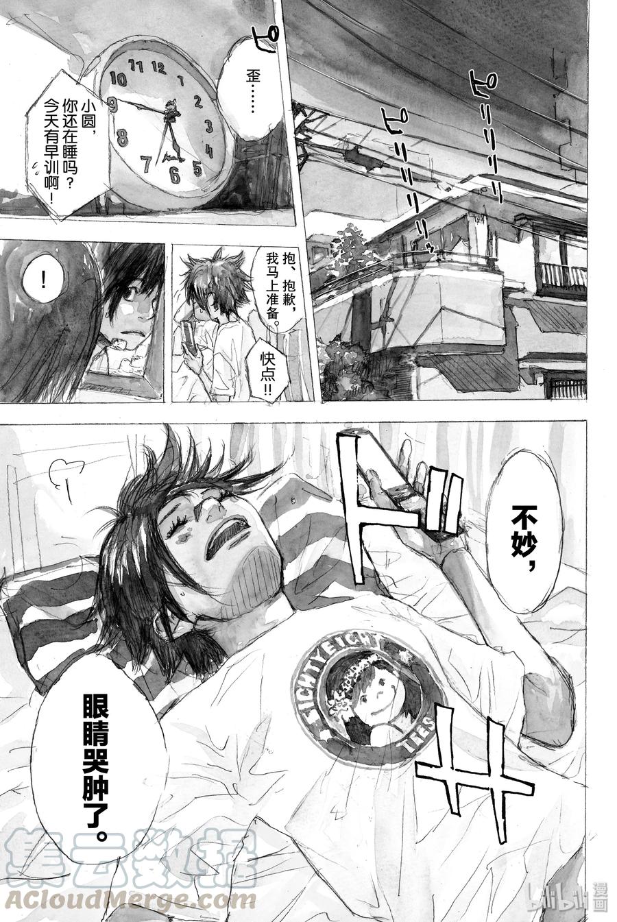 篮球少年王 223 只欠东风 第1页