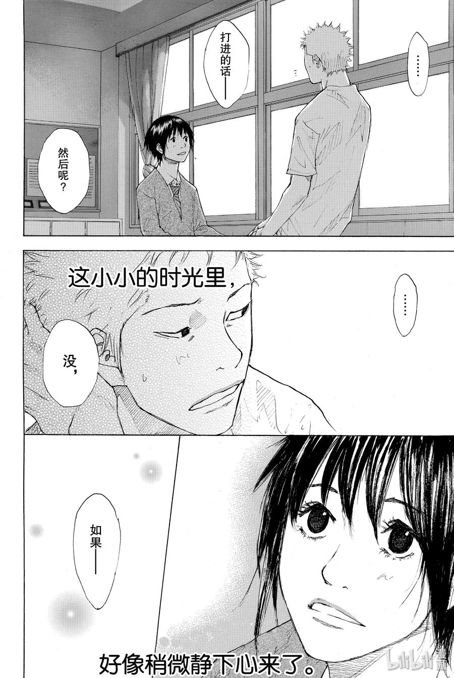 篮球少年王 223 只欠东风 第20页