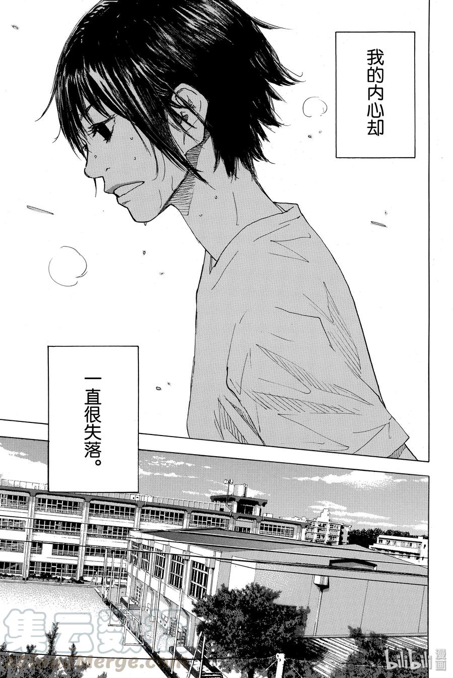 篮球少年王 223 只欠东风 第7页