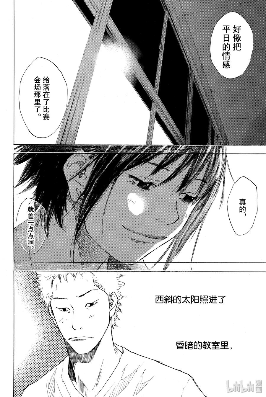 篮球少年王 223 只欠东风 第14页