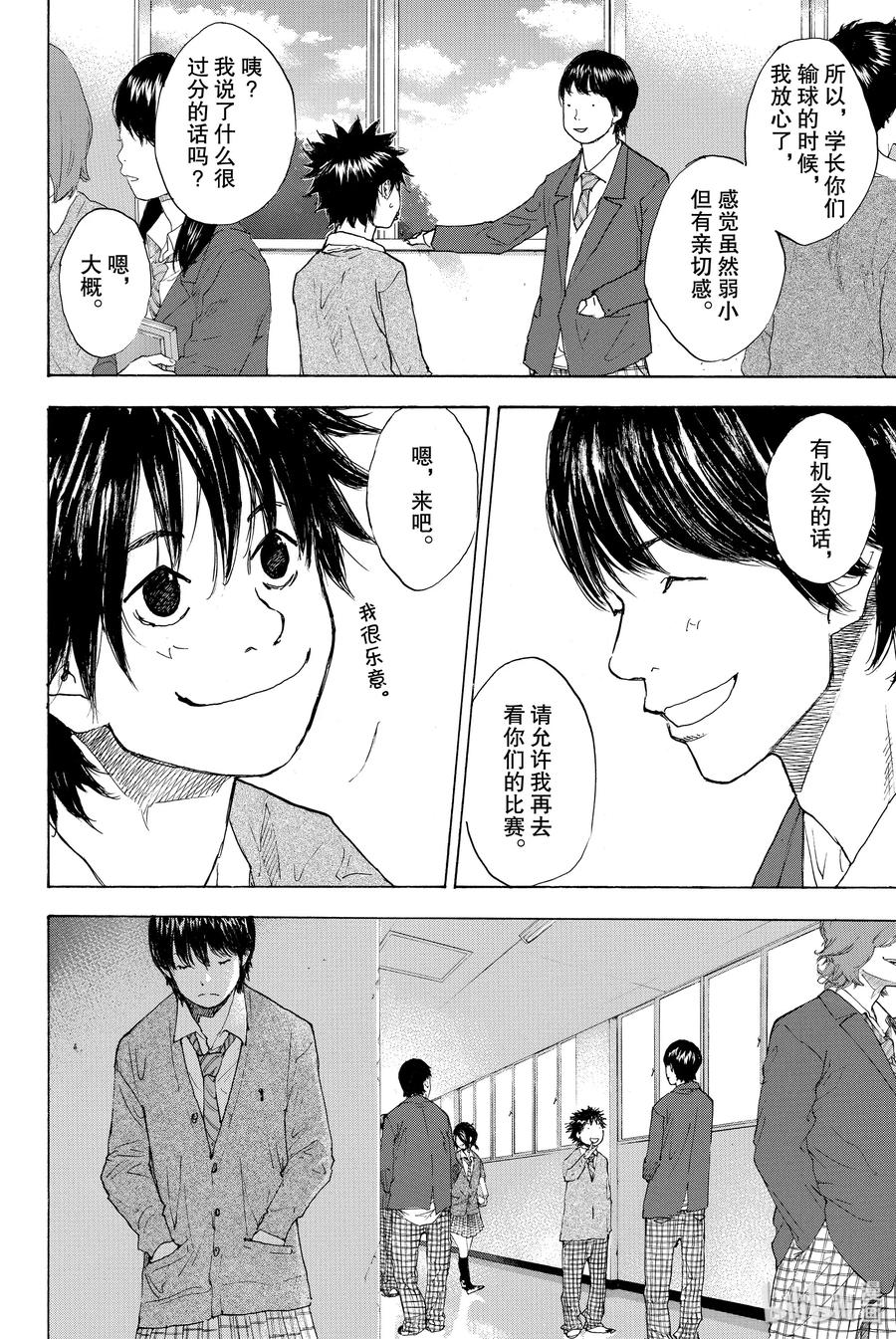 篮球少年王 224 COUNT DOWN 第15页