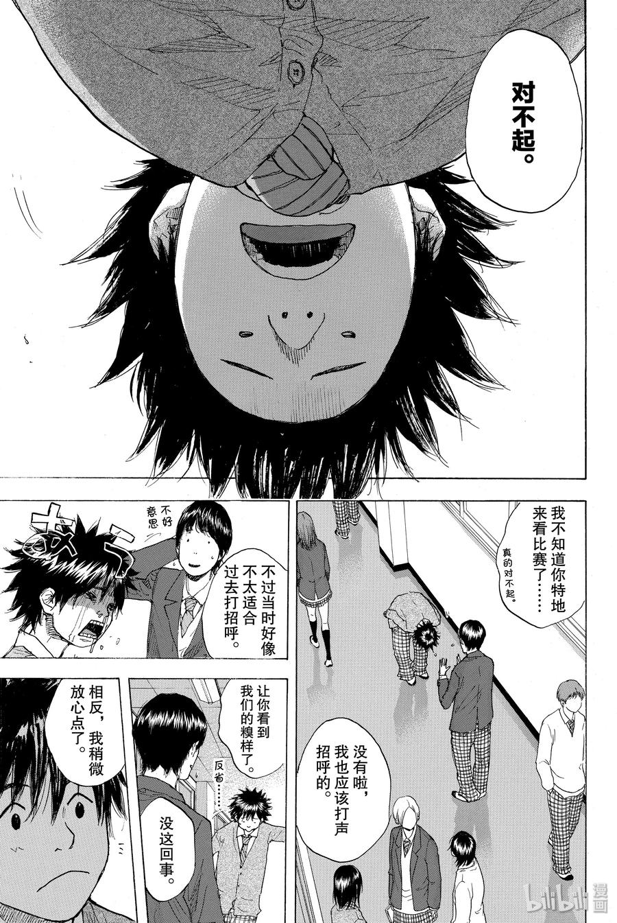 篮球少年王 224 COUNT DOWN 第12页