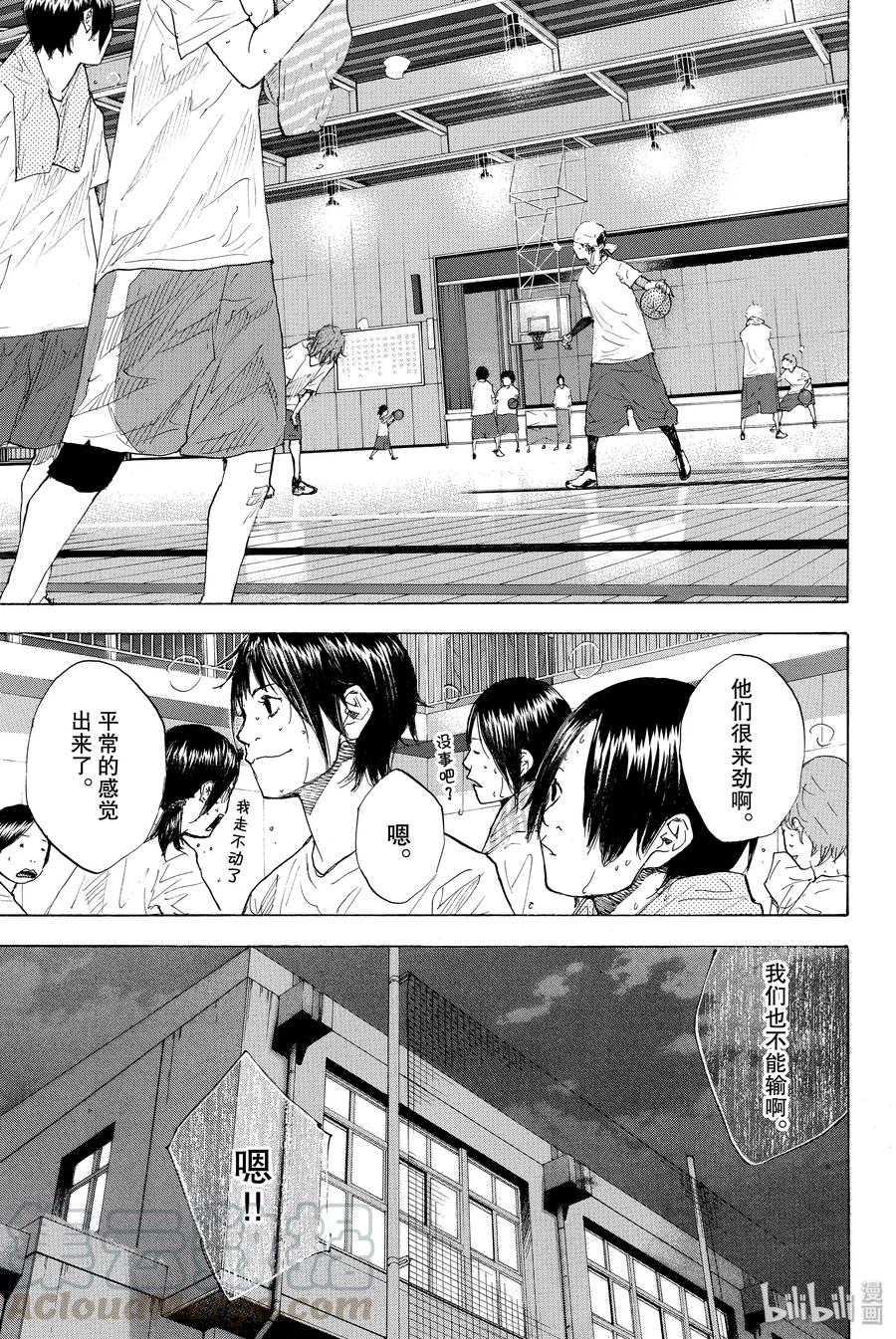 篮球少年王 224 COUNT DOWN 第10页