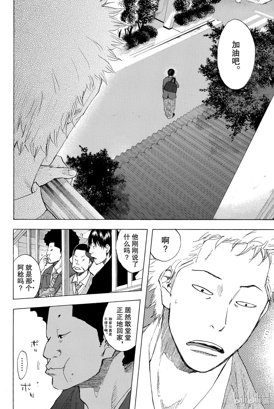 篮球少年王 224 COUNT DOWN 第17页