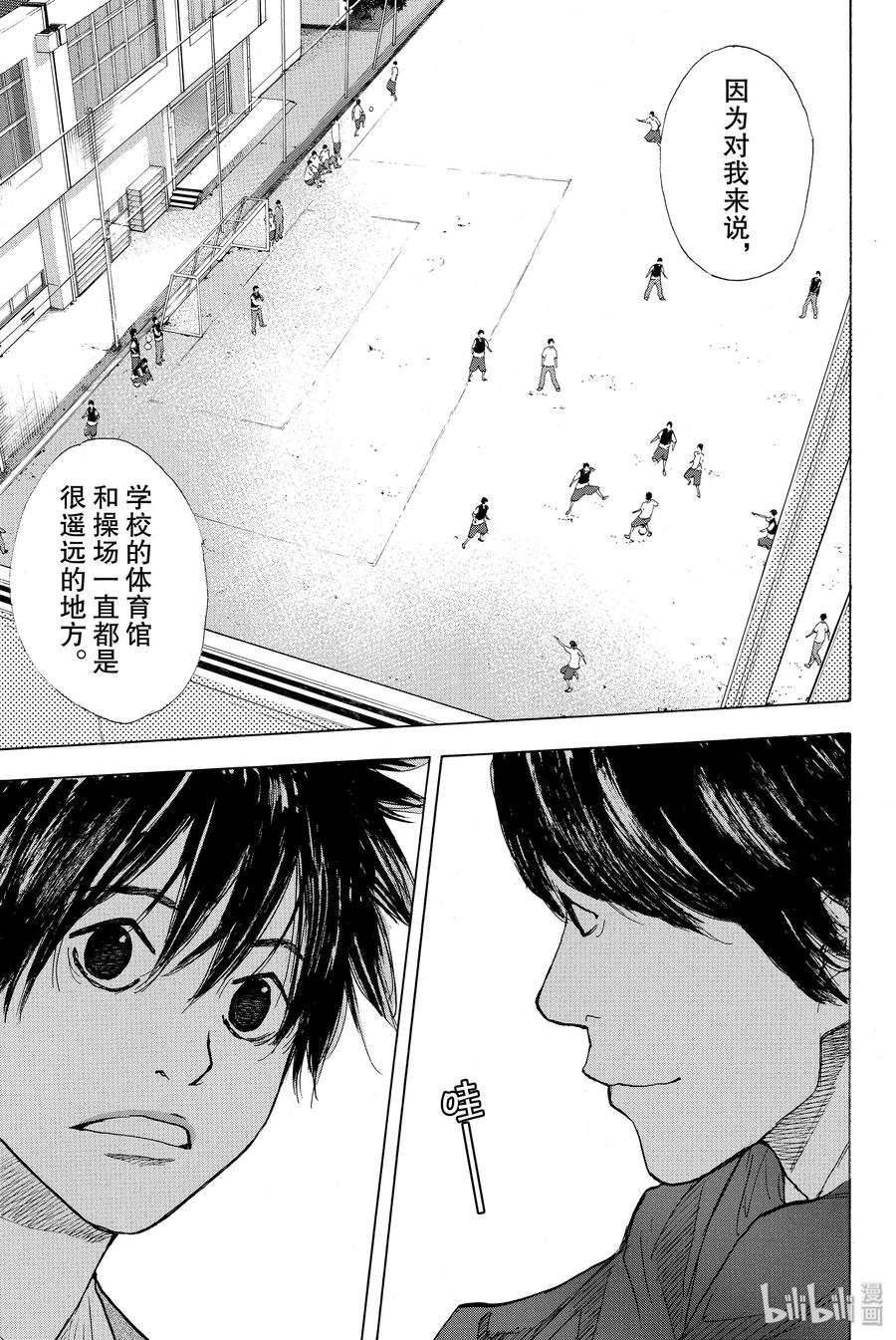 篮球少年王 224 COUNT DOWN 第14页