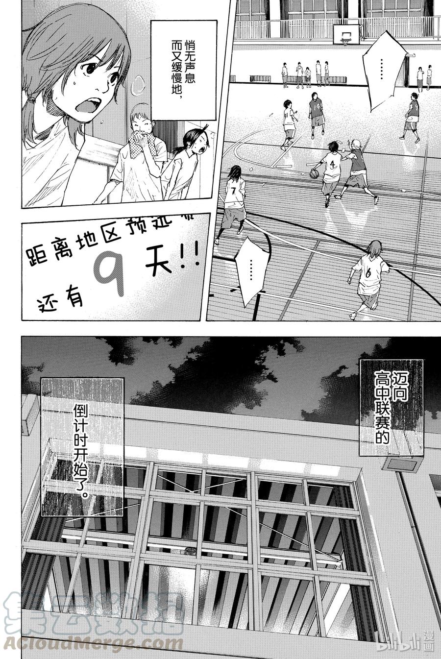 篮球少年王 224 COUNT DOWN 第19页