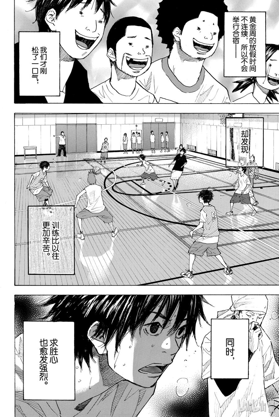 篮球少年王 224 COUNT DOWN 第5页