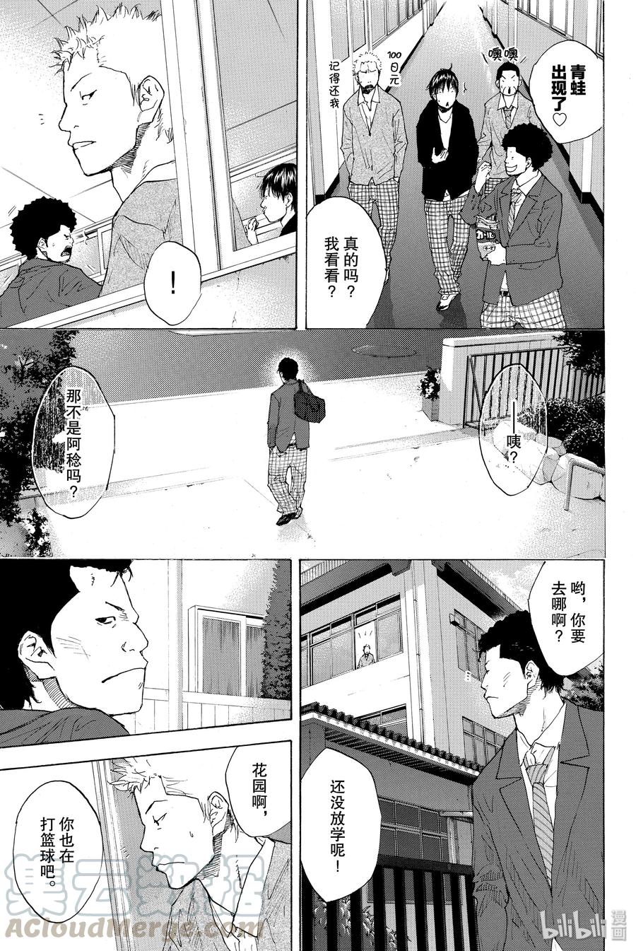 篮球少年王 224 COUNT DOWN 第16页