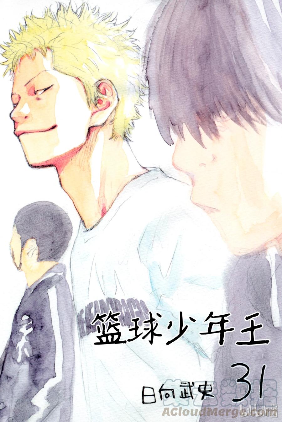篮球少年王 224 COUNT DOWN 第1页
