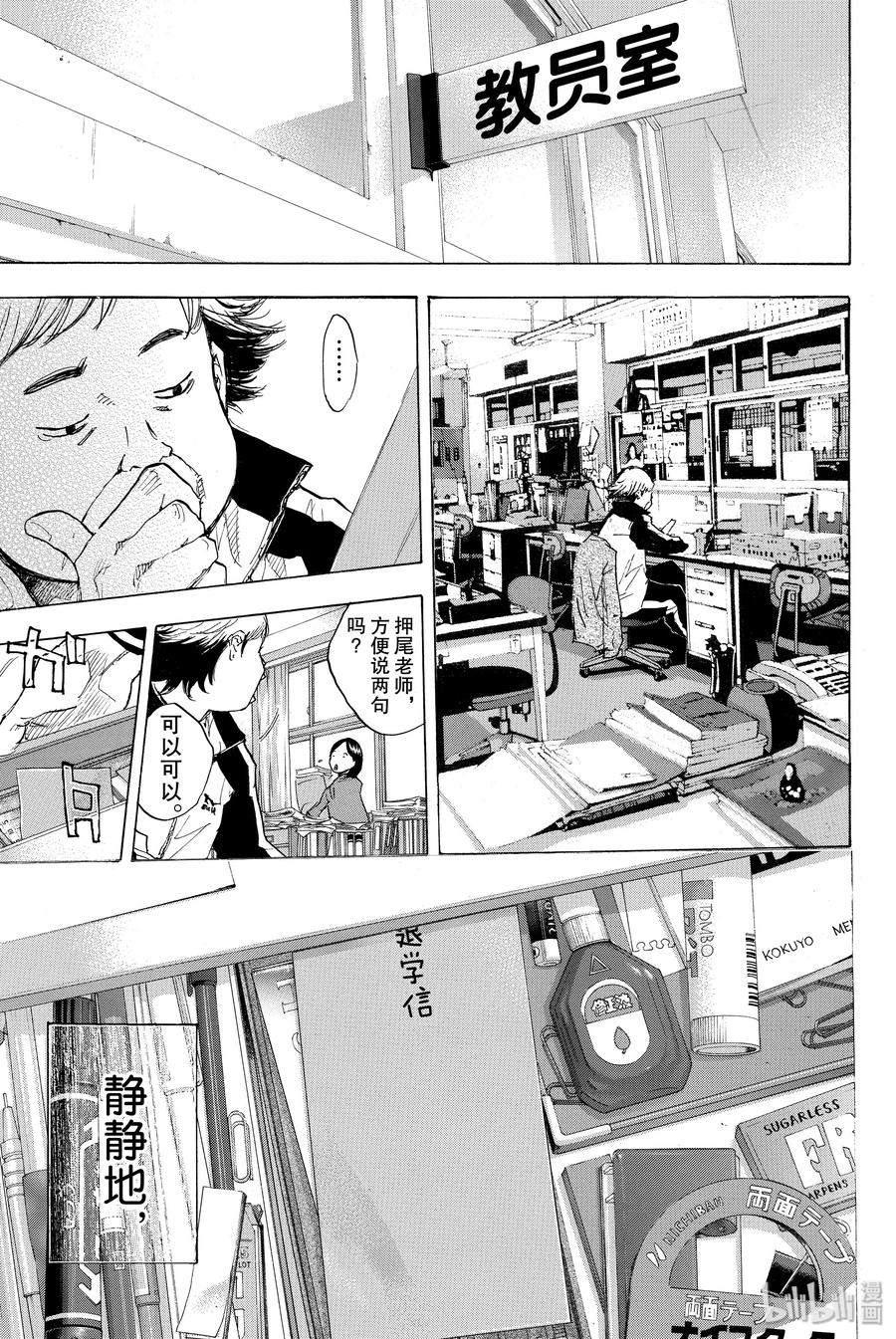 篮球少年王 224 COUNT DOWN 第18页