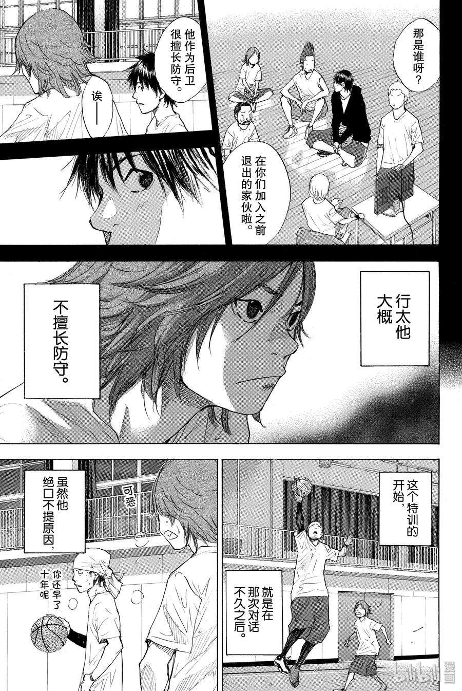 篮球少年王 224 COUNT DOWN 第8页