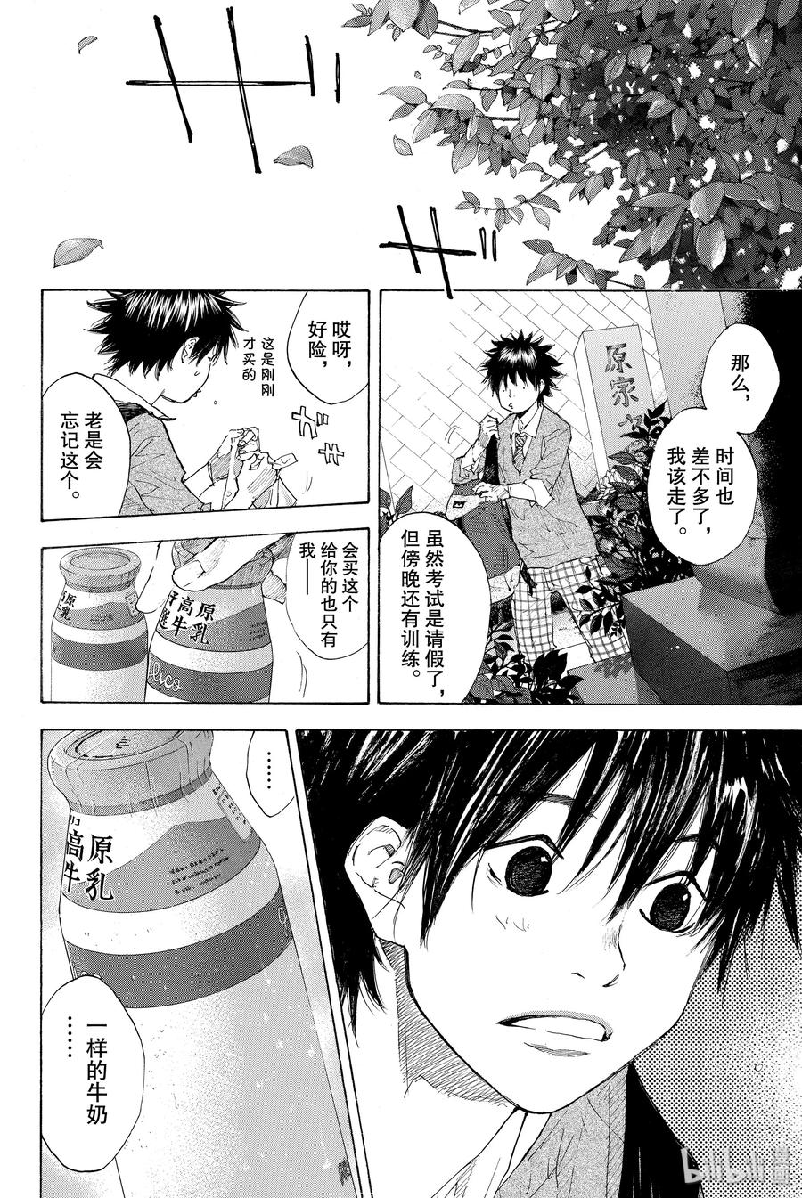 篮球少年王 225 约定的轨道 第12页