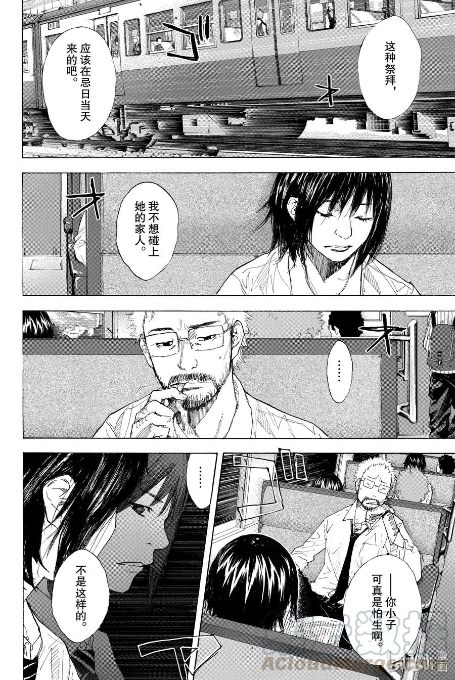 篮球少年王 225 约定的轨道 第16页