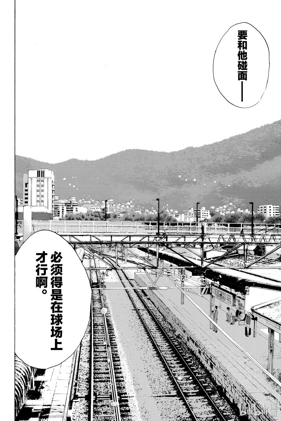 篮球少年王 225 约定的轨道 第18页