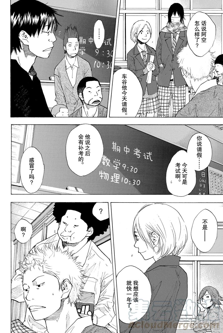 篮球少年王 225 约定的轨道 第4页