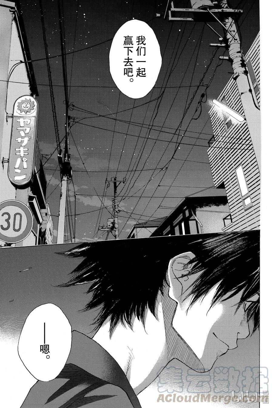 篮球少年王 226 各自的 第13页