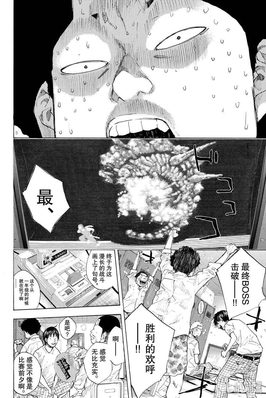 篮球少年王 226 各自的 第18页