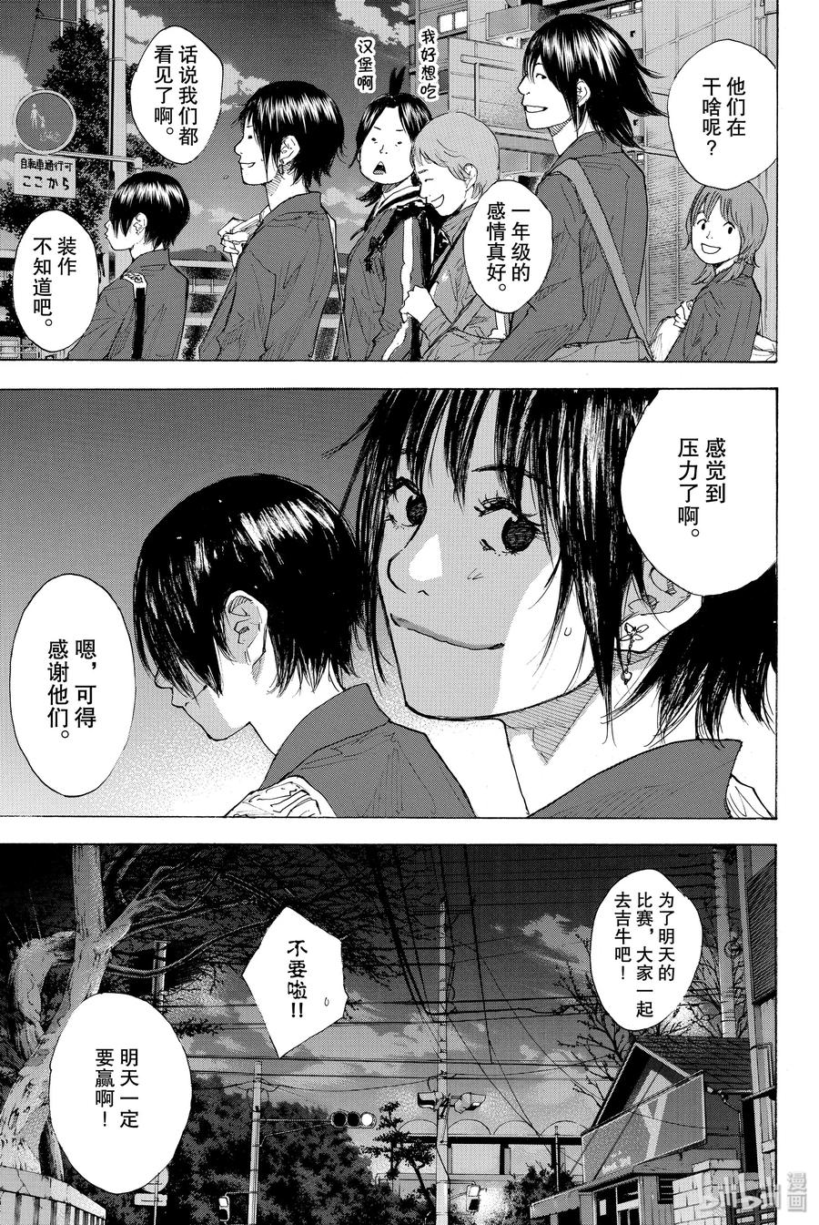 篮球少年王 226 各自的 第17页