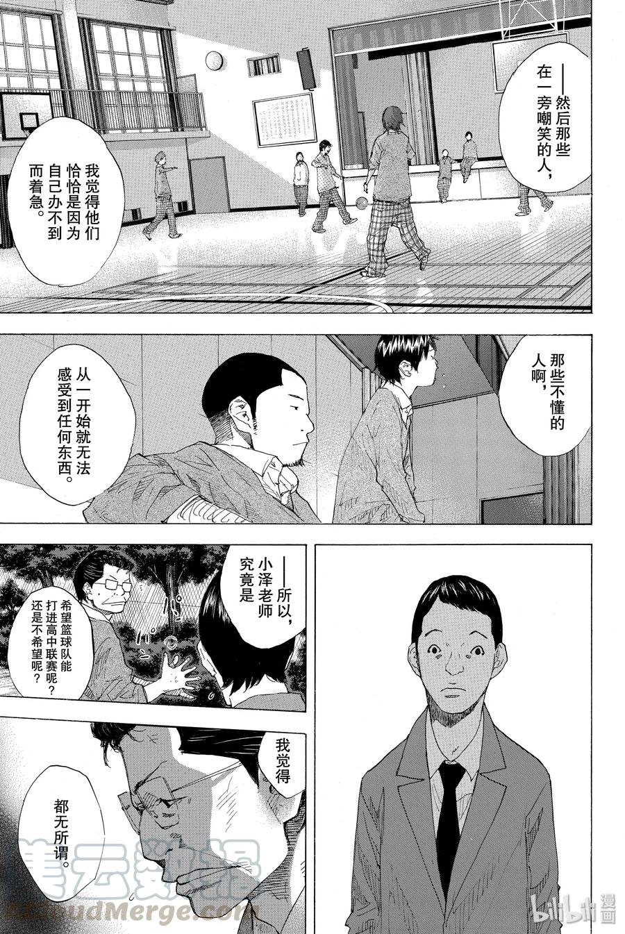 篮球少年王 227 向太阳伸出手 第7页