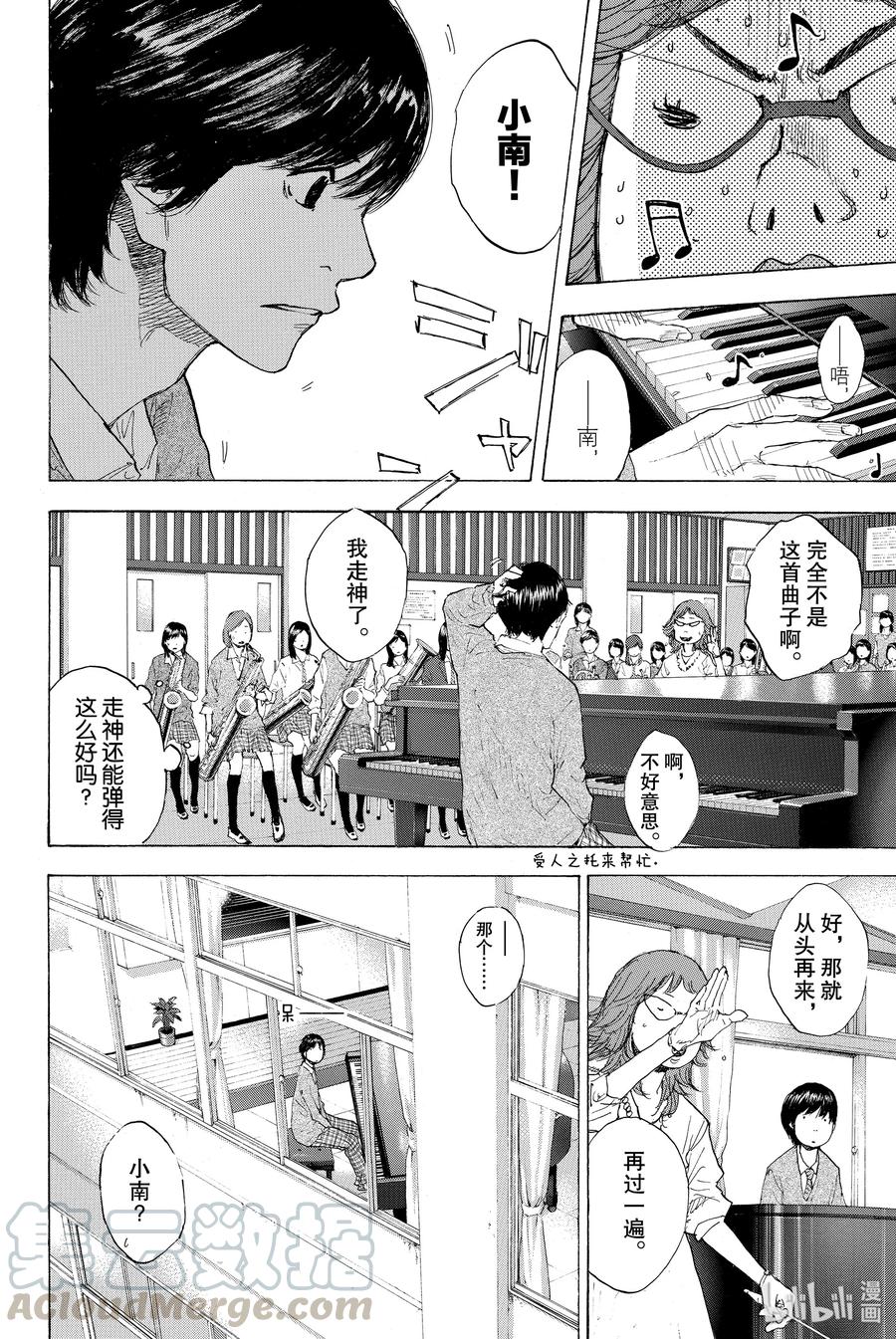 篮球少年王 227 向太阳伸出手 第10页