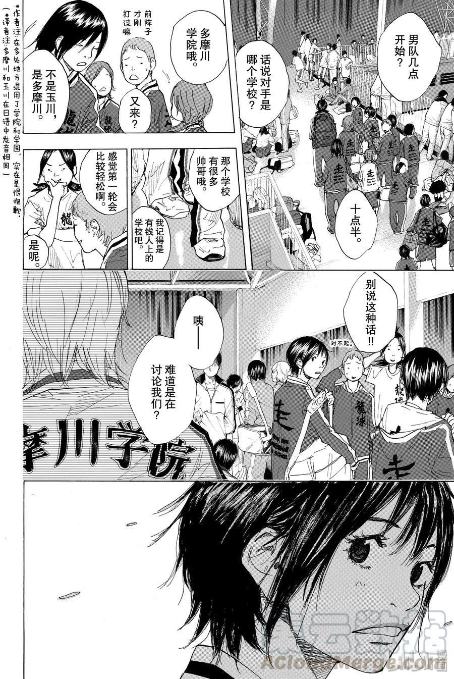 篮球少年王 228 队长 第10页