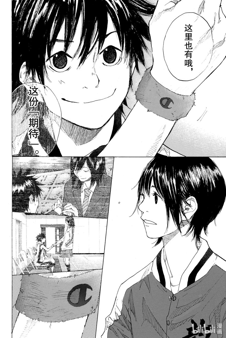 篮球少年王 228 队长 第6页