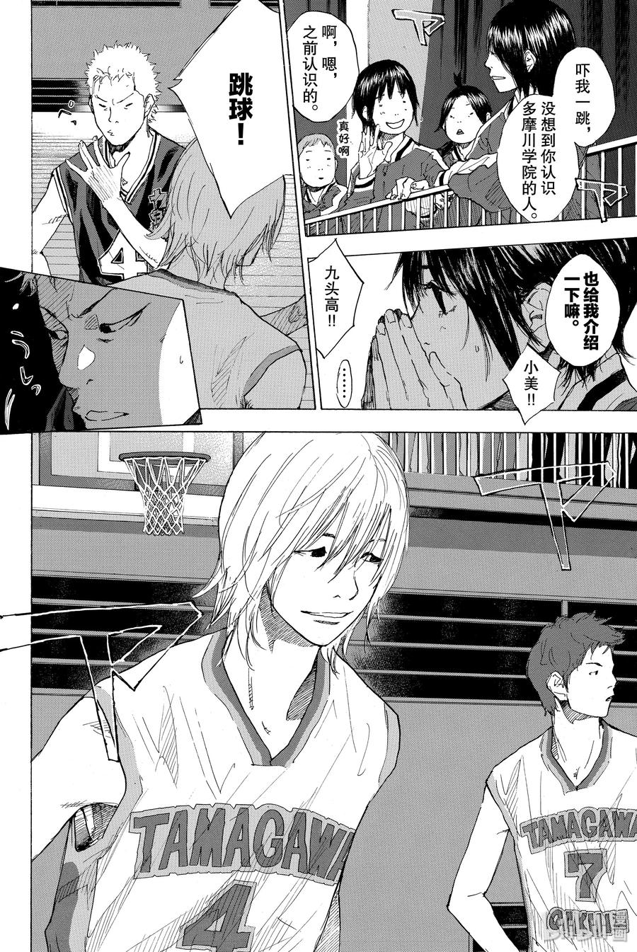 篮球少年王 228 队长 第18页
