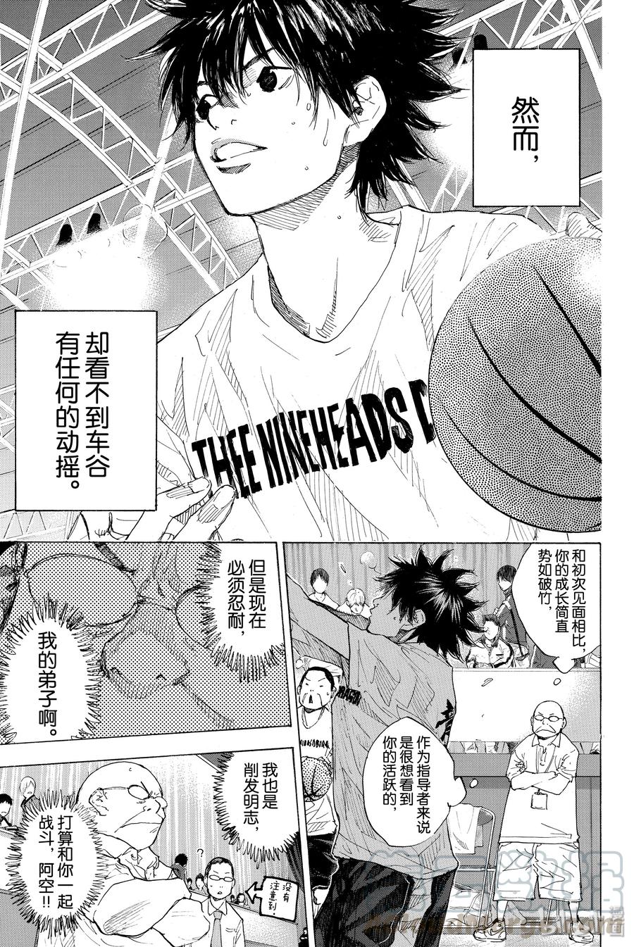 篮球少年王 228 队长 第13页