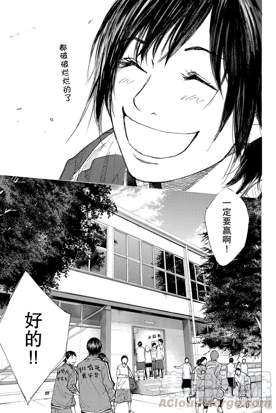 篮球少年王 228 队长 第7页