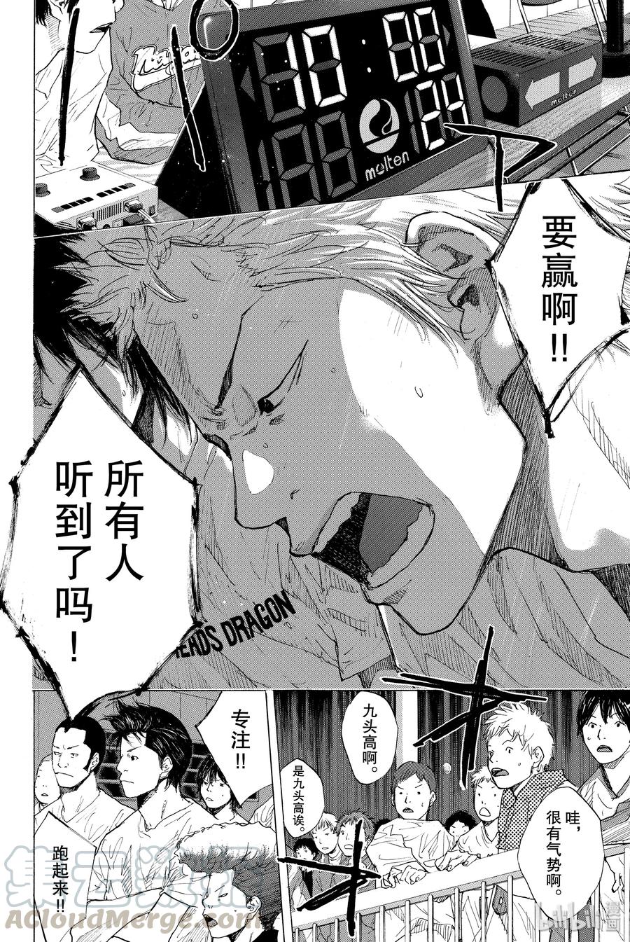 篮球少年王 228 队长 第16页