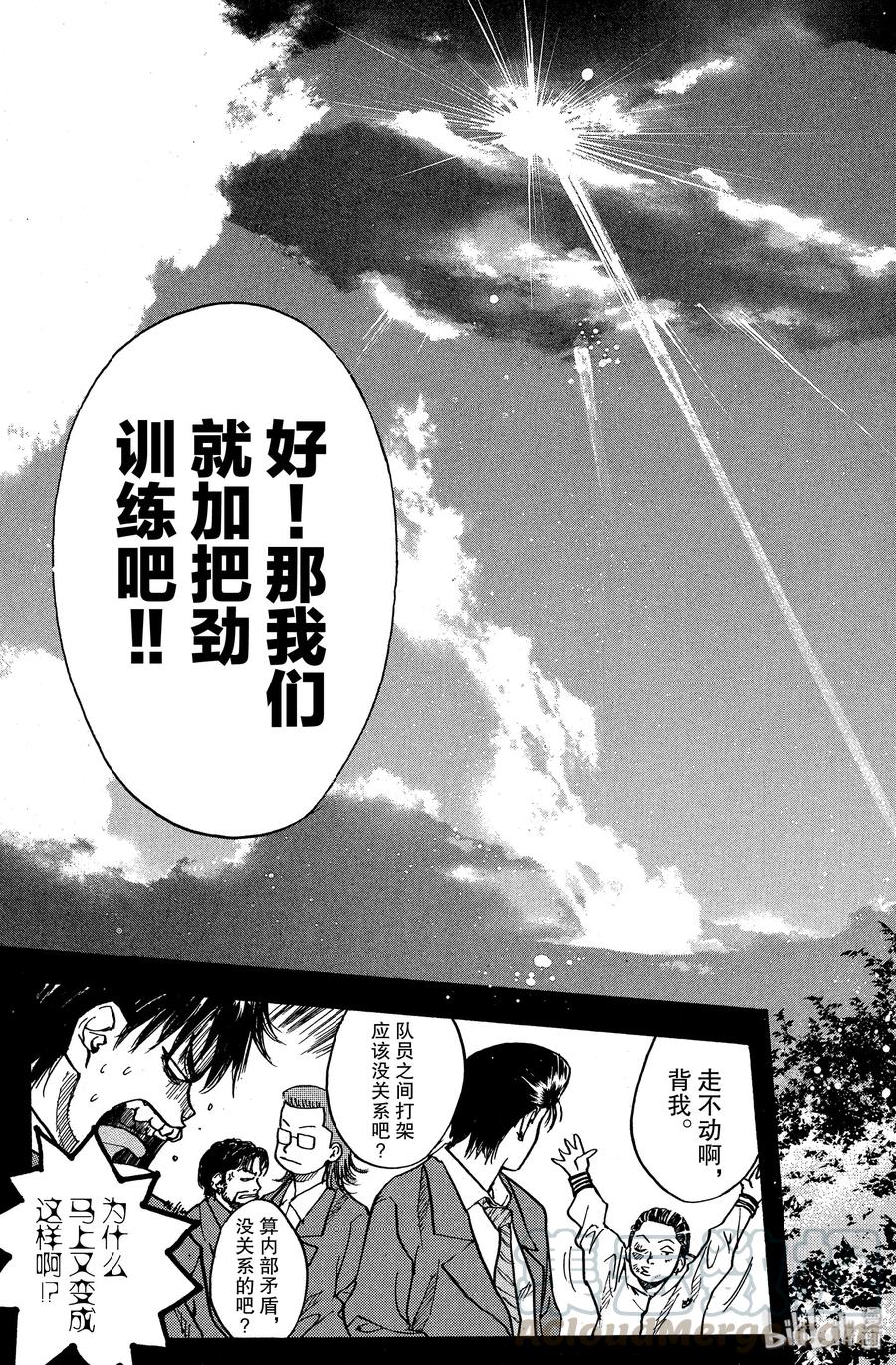 篮球少年王 23 阿鸢与篮球与同伴之痛 第25页