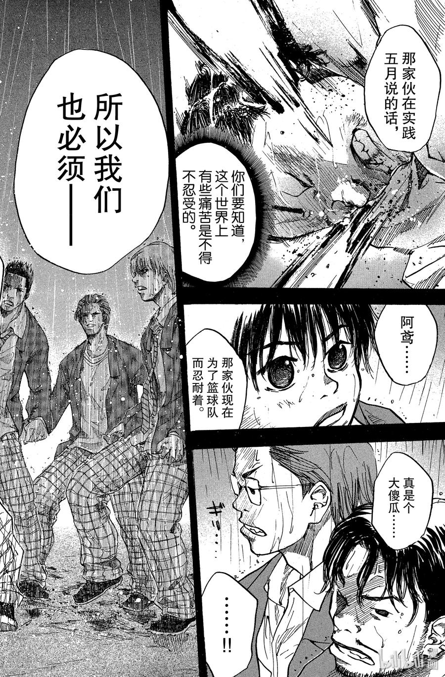 篮球少年王 23 阿鸢与篮球与同伴之痛 第18页
