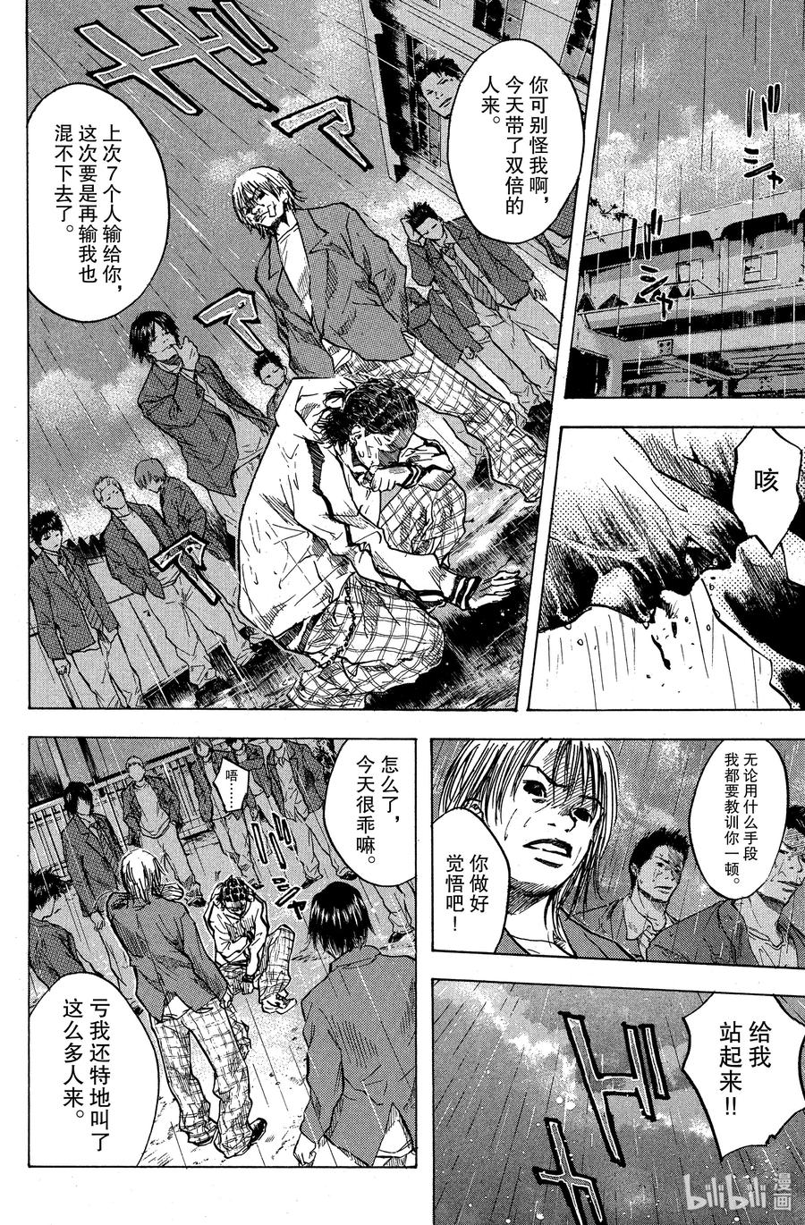篮球少年王 23 阿鸢与篮球与同伴之痛 第12页