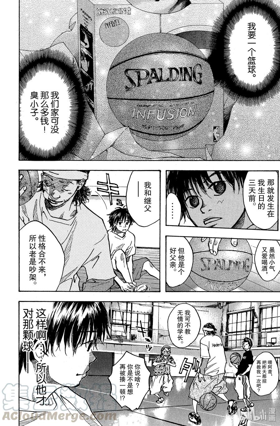 篮球少年王 23 阿鸢与篮球与同伴之痛 第28页