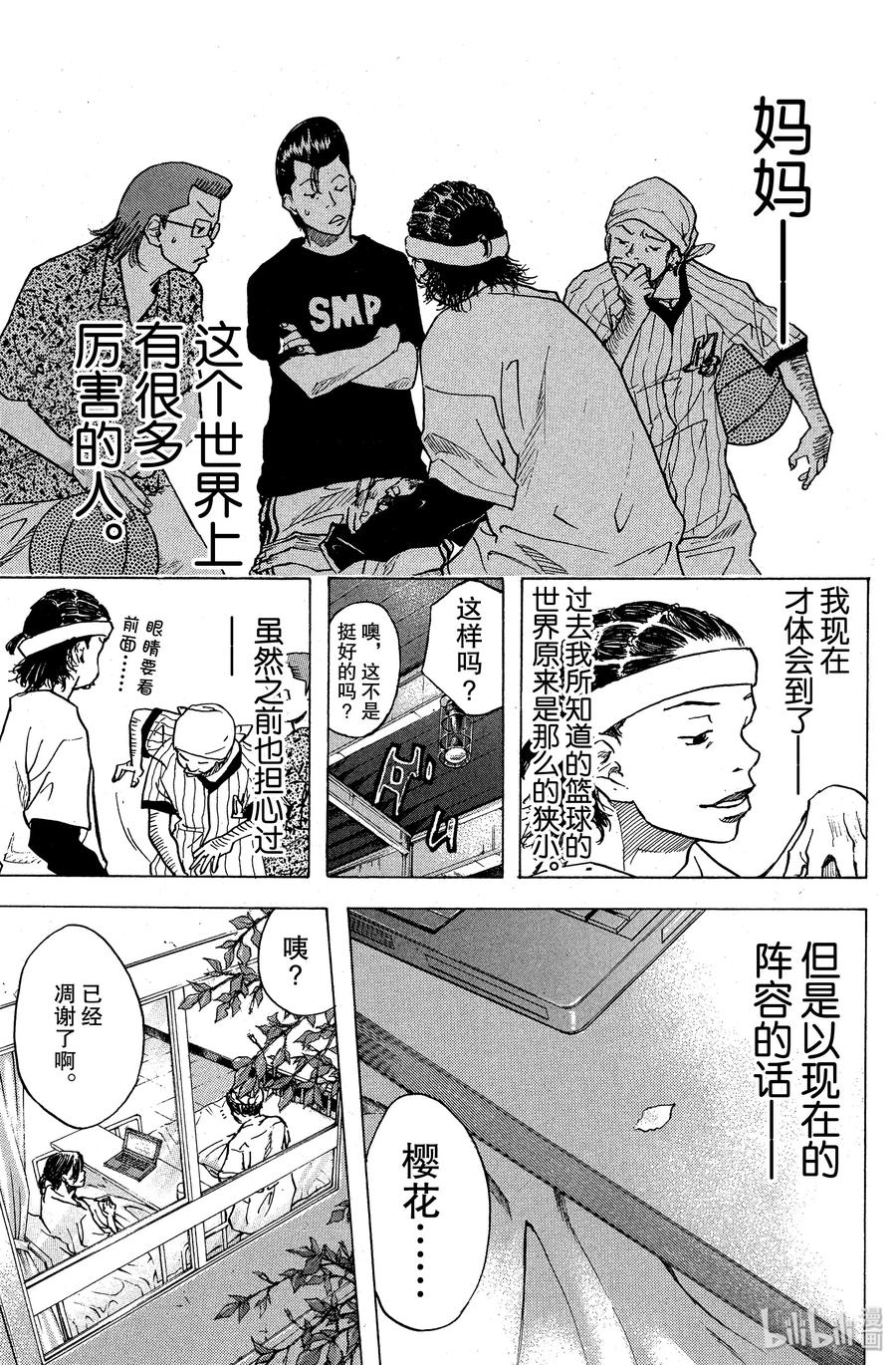 篮球少年王 23 阿鸢与篮球与同伴之痛 第9页