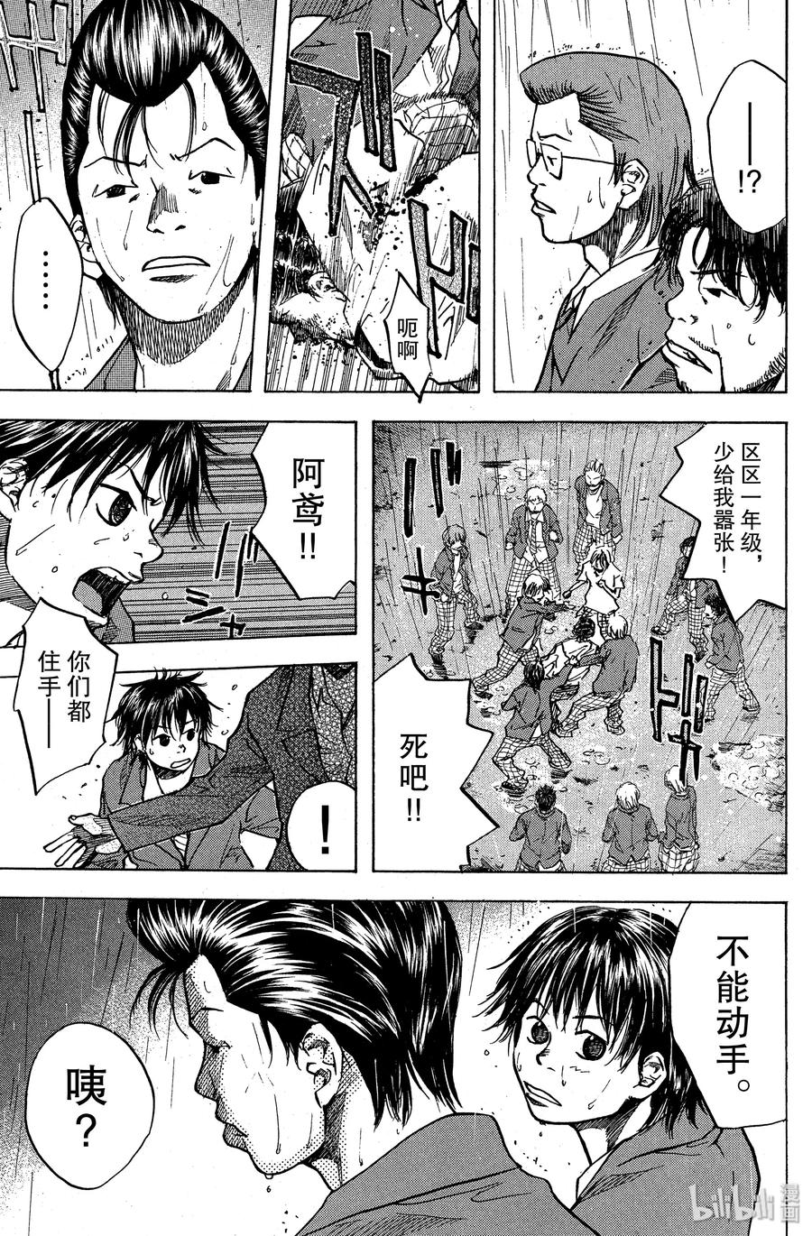 篮球少年王 23 阿鸢与篮球与同伴之痛 第17页