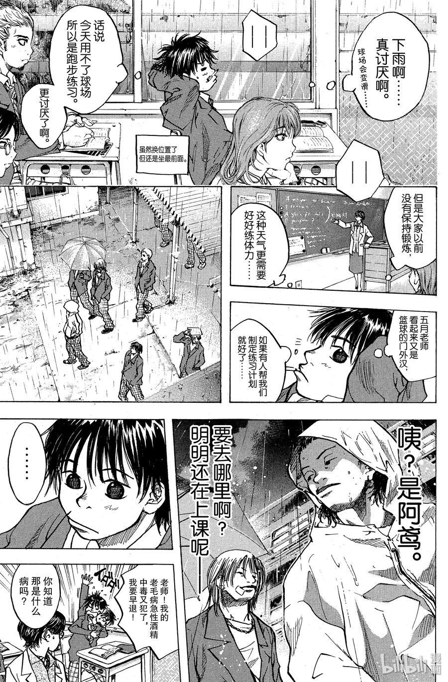 篮球少年王 23 阿鸢与篮球与同伴之痛 第11页
