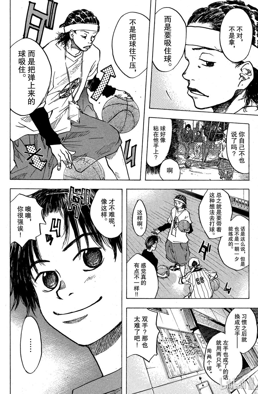 篮球少年王 23 阿鸢与篮球与同伴之痛 第8页